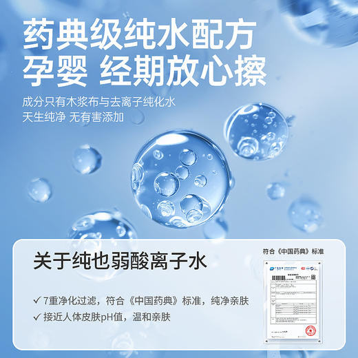 严选 | 纯也纯水湿厕纸mini便携装 6抽*8包/提 优选原生木浆 纯净细腻 柔韧不易掉絮 商品图5