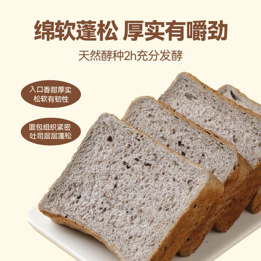 袋鼠先生 全麦五黑吐司面包早餐健身代餐低脂高饱腹不添加蔗糖粗粮厚切片 【五黑面包】*1箱（2斤装） 商品图3