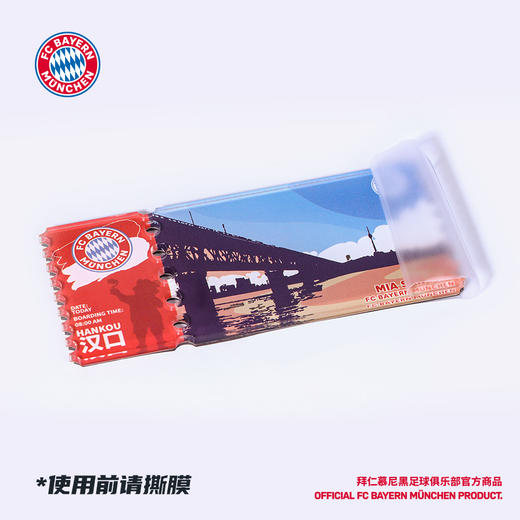 【官方正版】拜仁慕尼黑足球俱乐部|武汉行城市纪念票根冰箱贴球迷 商品图4