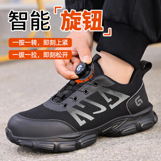 新品防砸防刺安全鞋钢包头劳保鞋工作鞋橡塑底轻便款旋转纽扣穿脱方便 商品图0