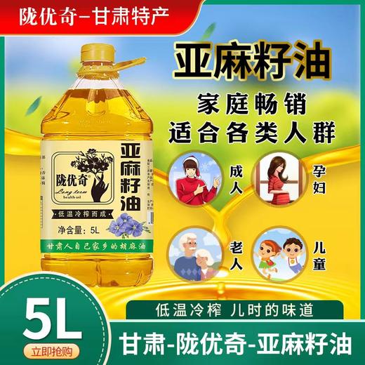 甘肃胡麻油/亚麻籽油 商品图2