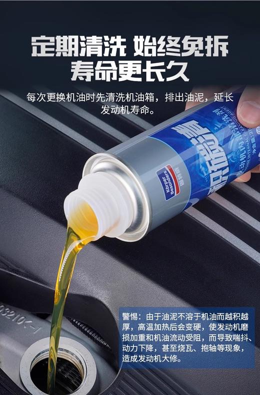 固特威发动机内部清洗剂汽车摩托除积碳免拆机油汽油化油器除油泥 商品图1