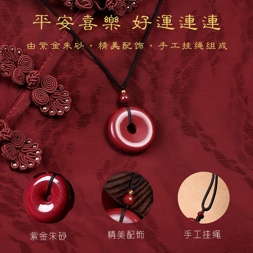 高含量天然朱砂平安扣吊坠护身符父亲节礼物母亲节礼物紫金砂项链男女挂件情侣礼物过生日情人节异地恋七夕 商品图3