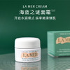 【普象专属】LAMER海蓝之谜沁润精粹水中样 30ml/海蓝之谜面霜小样7ml 商品缩略图1