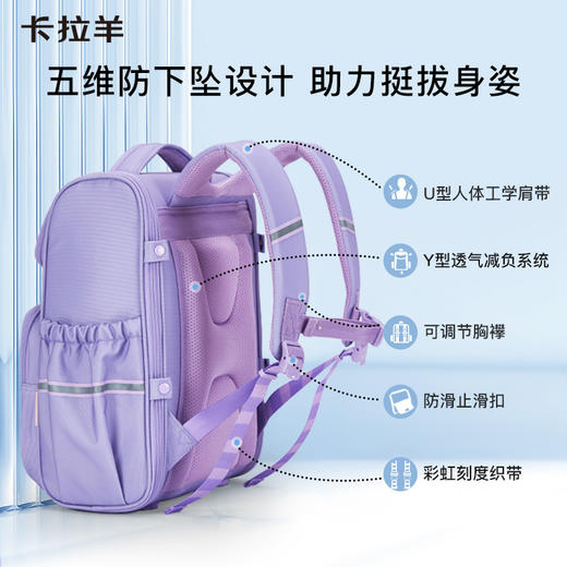 卡拉羊1-6年级18L/22L五维减负防下坠大嘴书包 冰淇淋 CX2231+CX2701 商品图3