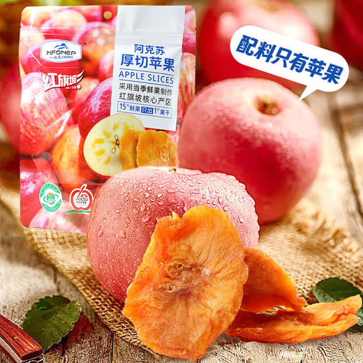 （超值精选）一品玉阿克苏厚切苹果干100g 商品图1