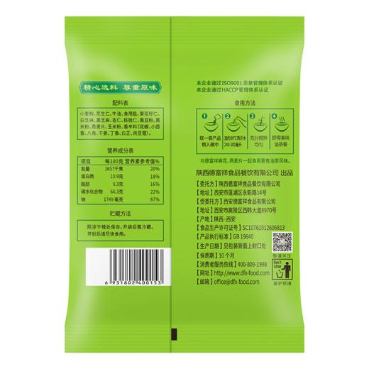 【新客尝鲜组合装】德富祥便携装40g五仁咸油茶小袋装 商品图3