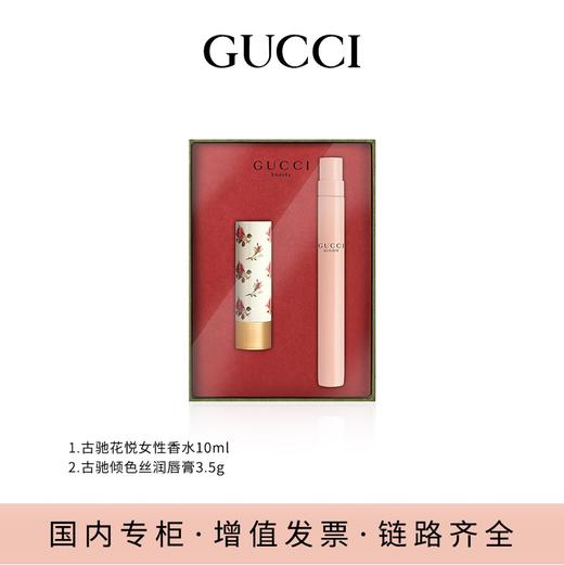 Gucci 古驰 彩妆 香水 专柜礼盒系列 商品图4
