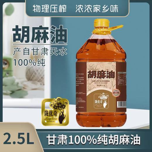 甘肃胡麻油/亚麻籽油 商品图3