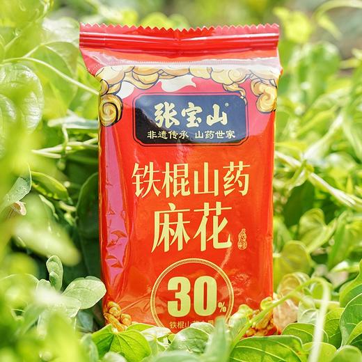 【通过远方311项检测 非物质文化遗产传承 0防腐】低油低糖 酥脆好吃 不上火 张宝山 铁棍山药麻花600g箱*2箱 商品图3