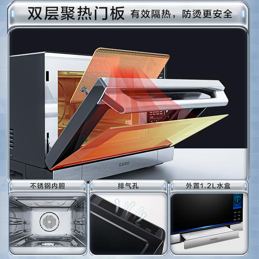 Galanz/格兰仕微蒸烤一体机 变频 光波炉 微波炉烤箱一体 Q6-Q260S(S0) 商品图5