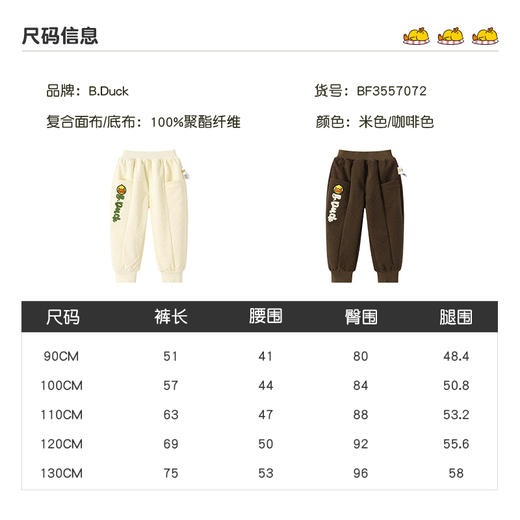 B.Duck小黄鸭童装春秋休闲裤90-130 BF3557072 商品图1
