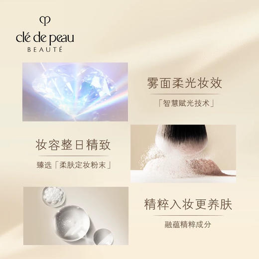 CPB肌肤之钥高光亮采柔肤粉26g  商品图1