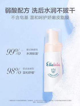 Ellabebe嗳乐蓓贝儿童洗面奶氨基酸洁面泡泡120ml