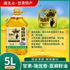甘肃胡麻油/亚麻籽油 商品缩略图4