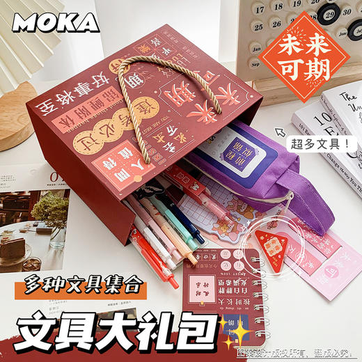 「29.9到手一大盒！文具大礼包」文具套装学习用品奖品高颜值励志文具套装初高中学生伴手礼礼品 商品图1