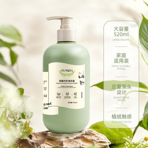 【植萃内衣清洗液】升级版！银离子双重抑菌~天然植物配方，安全温和~ 商品图8