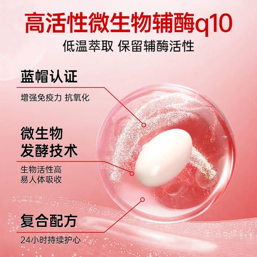 【养心护心，强心动力】一心堂辅酶Q10胶囊 60粒/瓶 商品图2