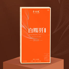 福鼎白茶】 奇古支白凤羽｜小白茶寿眉   240克/盒