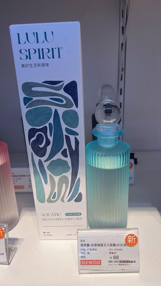 璐璐馨-浪漫满屋无火香薰花香调绿叶调水生调木质调 商品图2