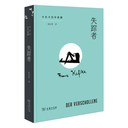 预售 失踪者 卡夫卡百年典藏 8月16日发货 商品图0