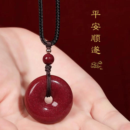 高含量天然朱砂平安扣吊坠护身符父亲节礼物母亲节礼物紫金砂项链男女挂件情侣礼物过生日情人节异地恋七夕 商品图1