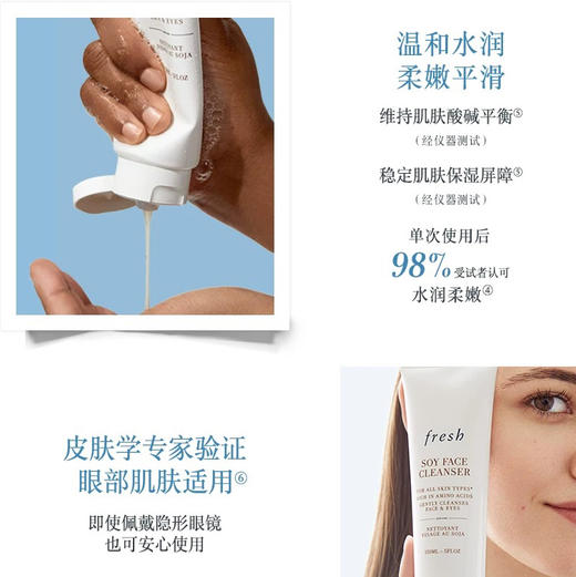 法国 Fresh馥蕾诗 大豆精萃温和卸妆洁面凝露 洗面奶 150ml 商品图5