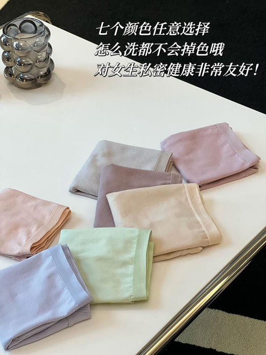 素肌纯棉短裤7条（h锁 商品图0