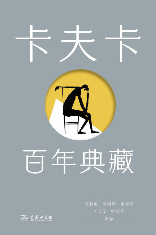 预售 卡夫卡百年典藏4种 8月16日发货 商品图2