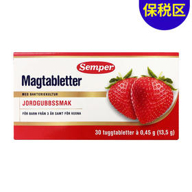 [保税区]瑞典森宝益生菌咀嚼片30片. Semper Tyggetabletter BioGaia 30tab