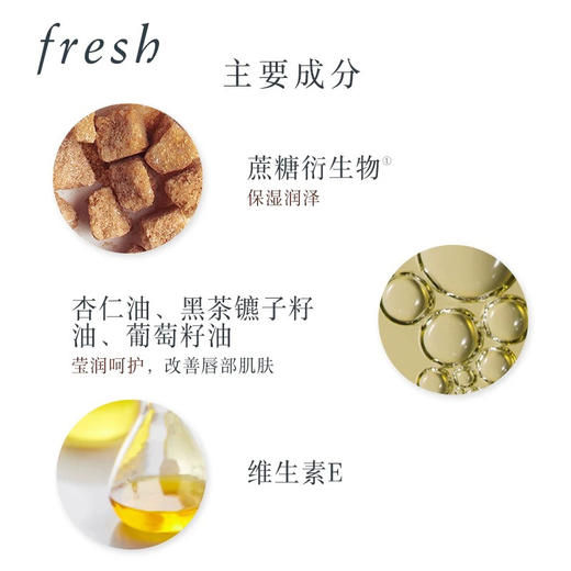 法国 Fresh馥蕾诗 保湿修护润唇膏 唇膜 6g 商品图3