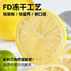 喜善花房冻干柠檬片泡水喝无蜂蜜柠檬片柠檬干即食冷泡水果茶维c 商品缩略图2