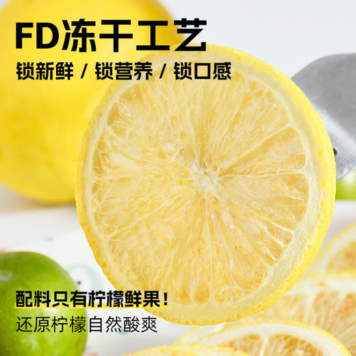 喜善花房冻干柠檬片泡水喝无蜂蜜柠檬片柠檬干即食冷泡水果茶维c 商品图2
