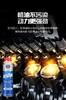 固特威发动机内部清洗剂汽车摩托除积碳免拆机油汽油化油器除油泥 商品缩略图5