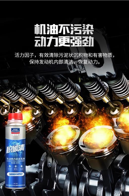 固特威发动机内部清洗剂汽车摩托除积碳免拆机油汽油化油器除油泥 商品图5