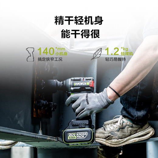 威克士电动冲击扳手WU289大扭力风炮锂电汽修架子工电板手 商品图1