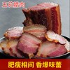【湘西腊肉/腊肠】传统工艺 农家风味 精品五花 肥瘦兼备 商品缩略图2