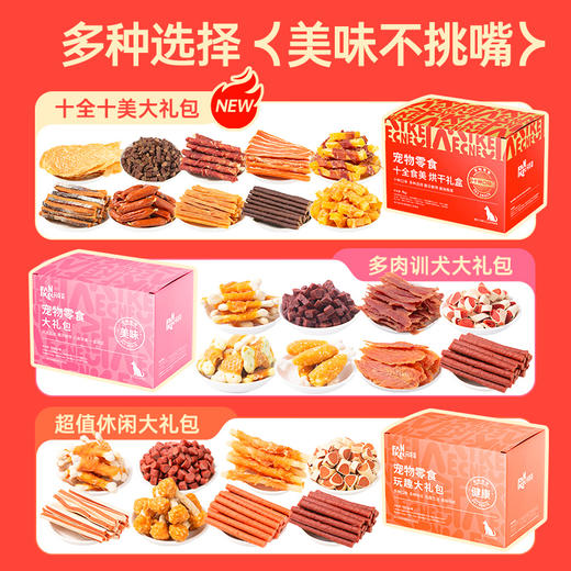 凡可奇 烘干纯肉狗狗零食大礼包 1kg 豪华礼盒装 商品图4