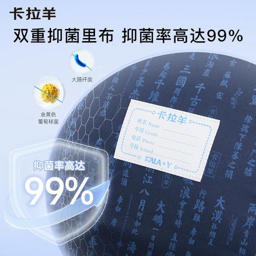 卡拉羊1-6年级18L/22L五维减负防下坠大嘴书包 马卡龙 CX2232+CX2702 商品图5