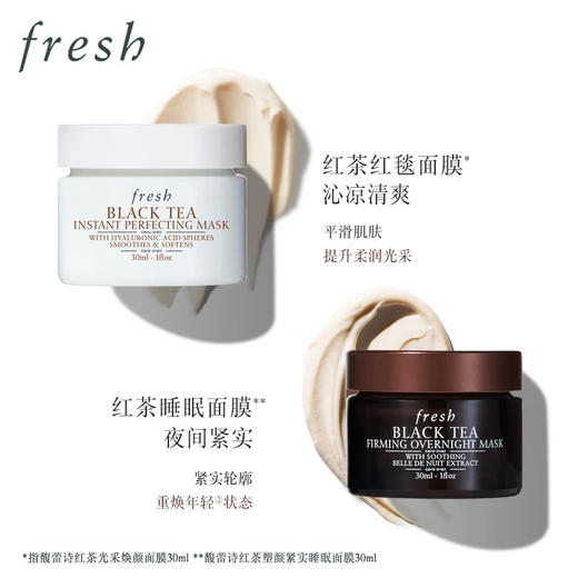 法国 Fresh馥蕾诗 白罐红茶凝时修护+黑罐塑颜紧致涂抹面膜 100ml 商品图4