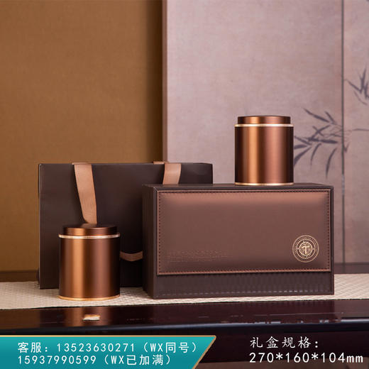 尊享皮盒【2小合金罐•咖】85元一套/一件16套/约装3两左右 商品图0