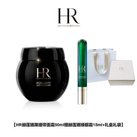 【礼盒礼袋】HR 赫莲娜 黑绷带面霜 活颜修护舒缓滋养晚霜 50ml（送赫莲娜 绿宝瓶眼部精华乳眼霜 15ml一支）