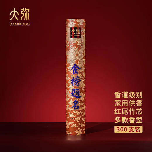 高端供香《竹签香》财神观音祭祖 礼佛专用 商品图12