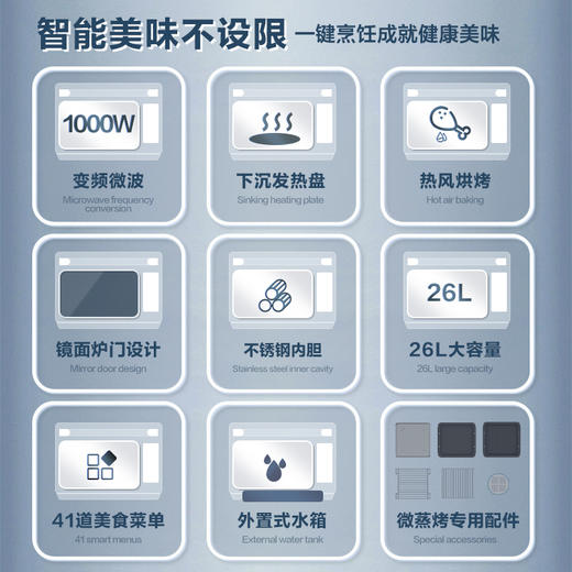 Galanz/格兰仕微蒸烤一体机 变频 光波炉 微波炉烤箱一体 Q6-Q260S(S0) 商品图2