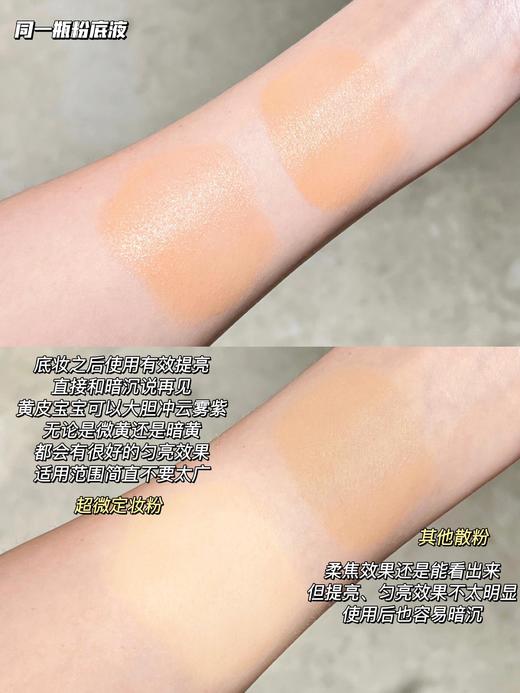 Makeupforever玫珂菲新款微米隐形控油定妆散粉 持久控油不脱妆 18g 商品图6