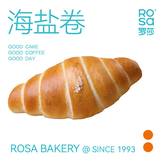 海盐卷（1个） 商品图0