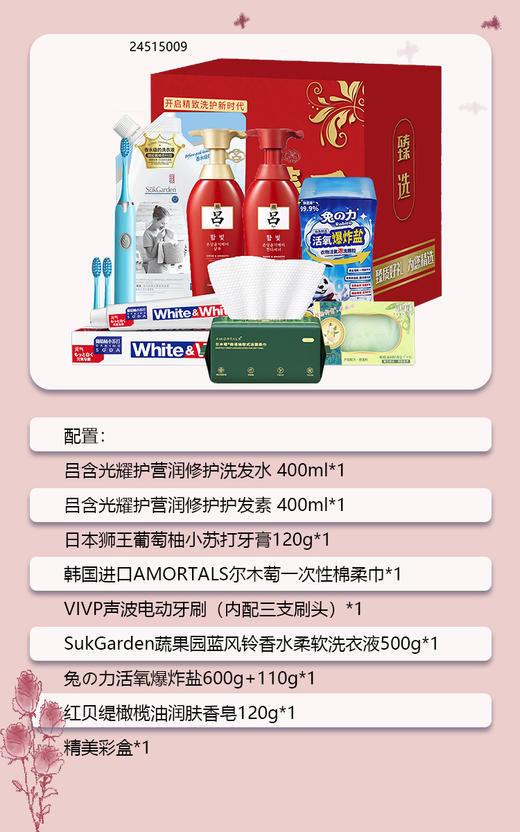 吕.魅力礼盒8件套 商品图1