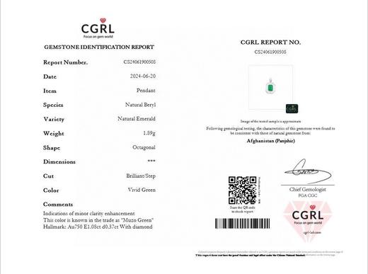 1.08ct 祖母绿吊坠 商品图5