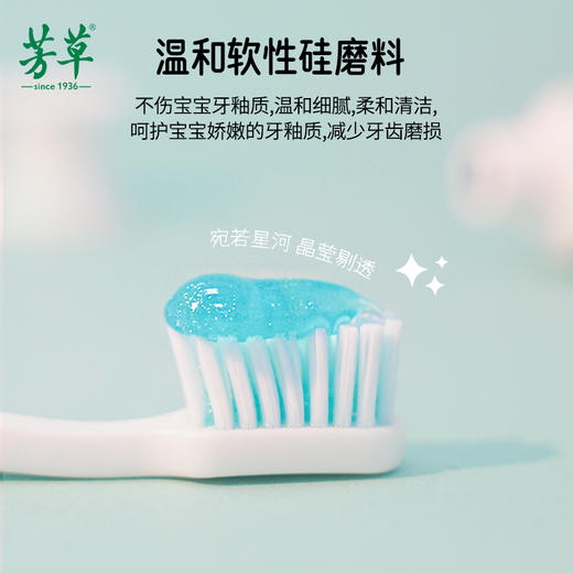 芳草 益生菌儿童牙膏60g*3 精准含氟 温和配方 48小时发货 商品图1
