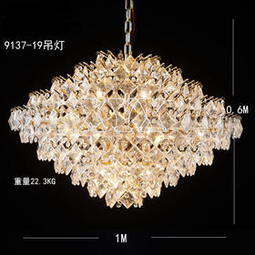 9137-19吊灯（运费自理）